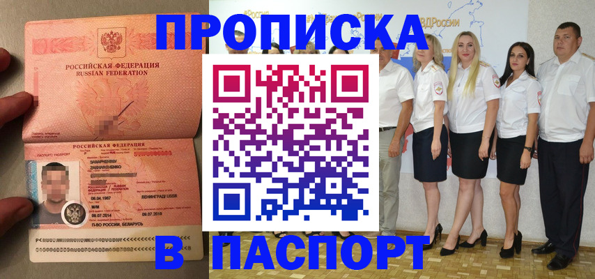 найти адрес прописки в Змеиногорске