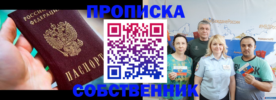 временная регистрация госуслуги в Змеиногорске