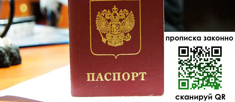 в Змеиногорске height= регистрация в Змеиногорске